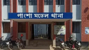 পাংশায় দুই গ্রামবাসীর মধ্যে সংঘর্ষ, একজনের মৃত্যু