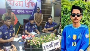 কলেজছাত্র রোহান হত্যার রহস্য উদঘাটন, গ্রেপ্তার ৩ কলেজছাত্র রোহান হত্যার রহস্য উদঘাটন, গ্রেপ্তার ৩