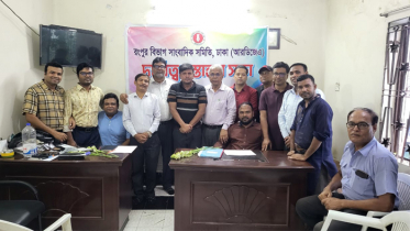 আরডিজেএ’র দায়িত্ব হস্তান্তর সভা অনুষ্ঠিত