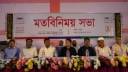 ব্যবসায়ী ও ফেব্রিকেটরদের সাথে মতবিনিময় করছে নিও পরিবার