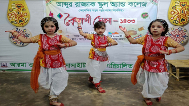 আব্দুর রাজ্জাক স্কুল অ্যান্ড কলেজে বর্ণাঢ্য বর্ষবরণ উদযাপন