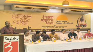 আরডিজেএডি’র উদ্যোগে ইফতার মাহফিল অনুষ্ঠিত