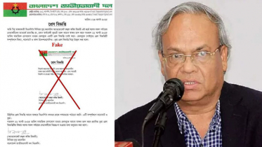 ভুয়া প্রেস বিজ্ঞপ্তি: বিভ্রান্ত না হতে নেতাকর্মীদের অনুরোধ রিজভীর
