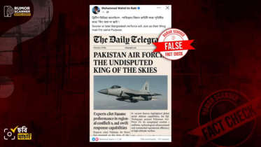 ‘পাকিস্তান আকাশের রাজা’ ভাইরাল ছবিটি নিয়ে যা জানা গেল