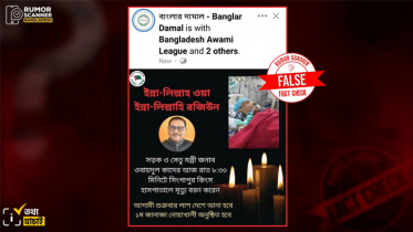 সিঙ্গাপুর হাসপাতালে ওবায়দুল কাদেরের মৃত্যু, যা জানা গেল