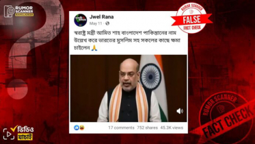 মুসলিমদের কাছে অমিত শাহর ক্ষমা চাওয়া নিয়ে যা জানা গেল
