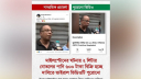 বিমান দুর্ঘটনার পর ২ লিটার পানি ৬০০ টাকায় বিক্রি, খবরটি ভুয়া
