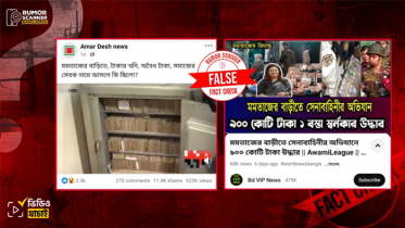 মমতাজের বাড়িতে সেনা অভিযানে ৯০০ কোটি টাকা উদ্ধার, আসলে কী?