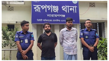 রূপগঞ্জে অস্ত্রসহ শীর্ষ সন্ত্রাসী কালাই সবুজ ও তার সহযোগী গ্রেপ্তার রূপগঞ্জে অস্ত্রসহ শীর্ষ সন্ত্রাসী কালাই সবুজ ও তার সহযোগী গ্রেপ্তার