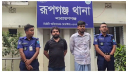 রূপগঞ্জে অস্ত্রসহ শীর্ষ সন্ত্রাসী কালাই সবুজ ও তার সহযোগী গ্রেপ্ত