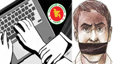 তথ্য পরিকাঠামোর অব্যবস্থাপনার তথ্য প্রকাশে বাধা নেই