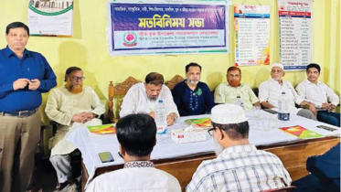 সমাজকর্মীদের সাথে সীতাকুণ্ড সমাজ কল্যাণ ফেডারেশনের মতবিনিময়