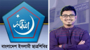 ছাত্রশিবিরকে বিদায় জানালেন সাদিক কায়েম