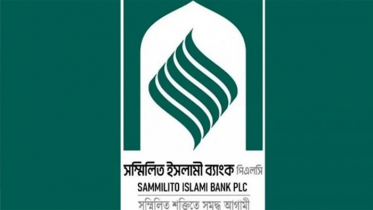 সম্মিলিত ইসলামী ব্যাংক: ৭ সেপ্টেম্বর থেকে টাকা ফেরত, করতে হবে আবেদন সম্মিলিত ইসলামী ব্যাংক: ৭ সেপ্টেম্বর থেকে টাকা ফেরত, করতে হবে আবেদন