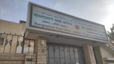 সৌদির বাংলাদেশ কনস্যুলেটের হজ উইংয়ে ৫ পদে নিয়োগ, ১২ নভেম্বর পর্যন্ত আবেদন সৌদির বাংলাদেশ কনস্যুলেটের হজ উইংয়ে ৫ পদে নিয়োগ, ১২ নভেম্বর পর্যন্ত আবেদন