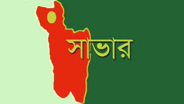 সাভারে ক্ষেতে কাজ করার সময় বজ্রাঘাতে ৩ জনের মৃত্যু সাভারে ক্ষেতে কাজ করার সময় বজ্রাঘাতে ৩ জনের মৃত্যু
