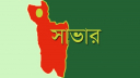 সাভারে ক্ষেতে কাজ করার সময় বজ্রাঘাতে ৩ জনের মৃত্যু