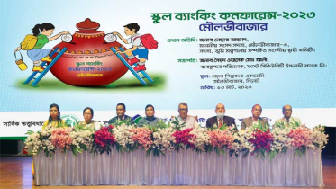 ফার্স্ট সিকিউরিটি ব্যাংকের স্কুল ব্যাংকিং কনফারেন্স 