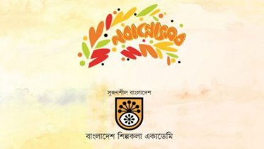 নবান্ন উৎসবে শিল্পকলা একাডেমির নানান আয়োজন