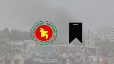 আজ রাষ্ট্রীয় শোক, পতাকা অর্ধনমিত থাকবে
