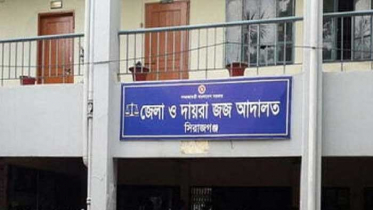 সিরাজগঞ্জে পিতা হত্যায় পুত্রের যাবজ্জীবন