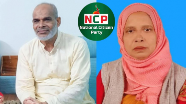 সিরাজগঞ্জে বিএনপি নেতাদের প্রধান করে এনসিপির কমিটি গঠন