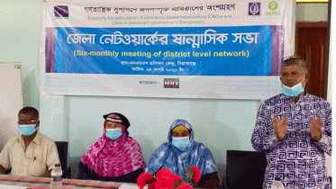 সিরাজগঞ্জে এসডিজি অর্জনে জেলা নেটওয়ার্ক ষান্মাসিক সভা