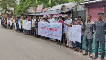 শাহজাদপুরে বিদ্যালয় স্থাপনের দাবীতে মানববন্ধন 