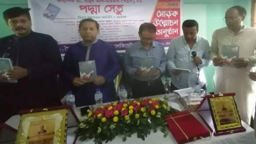 ‘পদ্মা সেতু বিপুল সম্ভাবনার অর্থনীতি ও অন্যান্য’র মোড়ক উন্মোচন