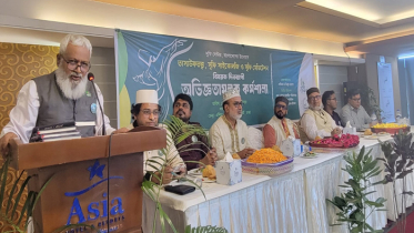 তাসাউফতত্ত্ব ও সুফি মেডিটেশন বিষয়ক কর্মশালা অনুষ্ঠিত তাসাউফতত্ত্ব ও সুফি মেডিটেশন বিষয়ক কর্মশালা অনুষ্ঠিত