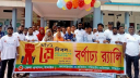 টাঙ্গাইলে মে দিবস ও পেশাগত স্বাস্থ্য দিবস পালিত