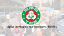 টিসিবির ট্রাকসেল শুরু সোমবার, ৭২০ ট্রাকে মিলবে ৩ পণ্য