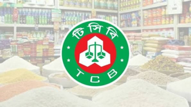 বাজার স্থিতিশীল রাখতে ৮ হাজার কোটি টাকার পণ্য কিনবে টিসিবি বাজার স্থিতিশীল রাখতে ৮ হাজার কোটি টাকার পণ্য কিনবে টিসিবি