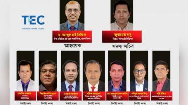 টেলিভিশন এডিটরস কাউন্সিলের যাত্রা শুরু, আহ্বায়ক কমিটি গঠন