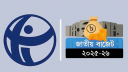 বাজেটে কালো টাকা সাদা করার সুযোগ রাখায় টিআইবির নিন্দা