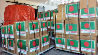 আফগানিস্তানে জরুরি ত্রাণ সামগ্রী পাঠাল বাংলাদেশ