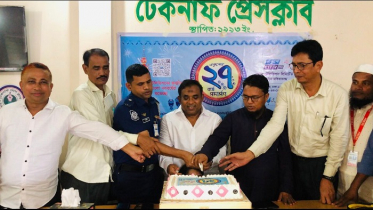 টেকনাফে বর্ণাঢ্য আয়োজনে একুশে টিভির প্রতিষ্ঠাবার্ষিকী উদযাপন টেকনাফে বর্ণাঢ্য আয়োজনে একুশে টিভির প্রতিষ্ঠাবার্ষিকী উদযাপন