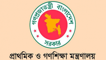 প্রাইমারি স্কুল শিক্ষকদের বদলি সম্পর্কে সরকারের নতুন সিদ্ধান্ত