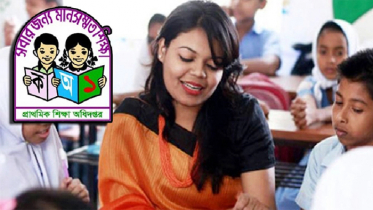 প্রাথমিকে ১০ হাজার সহকারী শিক্ষকের শূন্য পদে নিয়োগ বিজ্ঞপ্তি প্রাথমিকে ১০ হাজার সহকারী শিক্ষকের শূন্য পদে নিয়োগ বিজ্ঞপ্তি