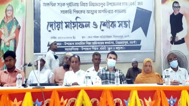 নওগাঁয় সড়কে নিহত ৪ শিক্ষকের স্মরণে শোকসভা 
