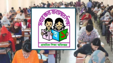 প্রশ্নফাঁসের প্রমাণ মেলেনি, শিক্ষক নিয়োগের ফল প্রকাশ শিগগিরই প্রশ্নফাঁসের প্রমাণ মেলেনি, শিক্ষক নিয়োগের ফল প্রকাশ শিগগিরই