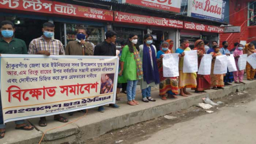 ছাত্র ইউনিয়ন নেতার উপর সন্ত্রাসী হামলার প্রতিবাদে মানববন্ধন