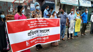 ঠাকুরগাঁওয়ে তিন দফা দাবিতে উদীচীর প্রতিবাদ সমাবেশ