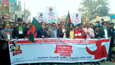 ভাস্কর্য ভাঙচুরের প্রতিবাদে ঠাকুরগাঁওয়ে বিক্ষোভ মিছিল