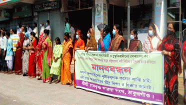 দেশব্যাপী সাম্প্রদায়িক সহিংসতার প্রতিবাদে ঠাকুরগাঁওয়ে মানববন্ধন