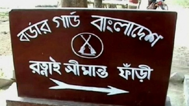 বালিয়াডাঙ্গী সীমান্ত থেকে গরু ব্যবসায়ীর লাশ উদ্ধার!