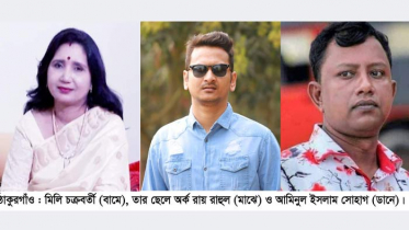 ঠাকুরগাঁওয়ের মিলিকে আগুনে পুড়িয়ে হত্যা করা হয়