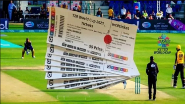 টি-টোয়েন্টি বিশ্বকাপের টিকেট বিক্রি শুরু