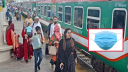 ঈদ ফিরতি যাত্রায় সবাইকে মাস্ক পরার আহ্বান