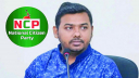 সারোয়ার তুষারের শোকজ নোটিশ প্রত্যাহার করল এনসিপি